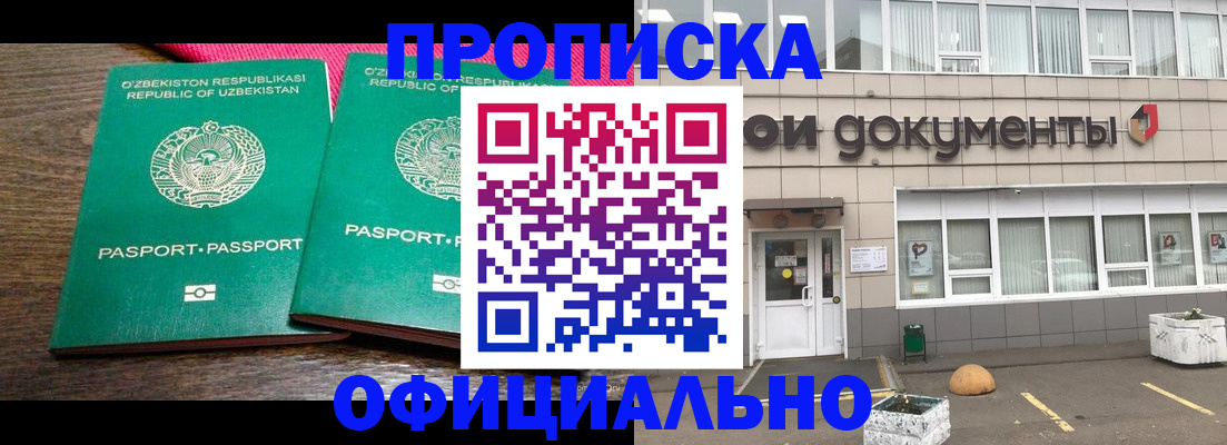 найти адрес прописки в Рубцовске