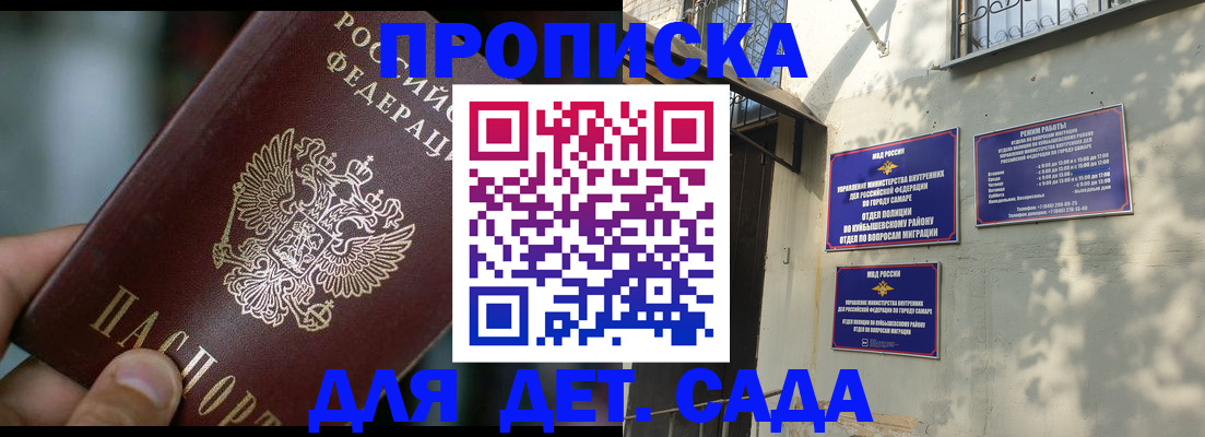регистрация для школы в Рубцовске
