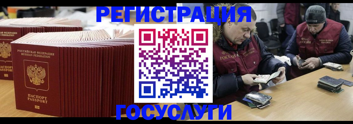 временная регистрация поиск в Рубцовске